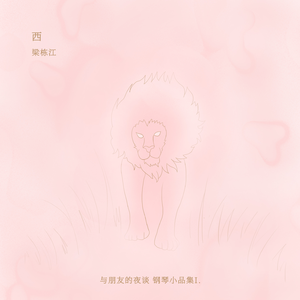 妻与妈妈的巨乳
