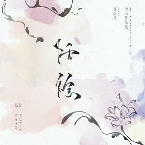 妻与妈妈的巨乳
